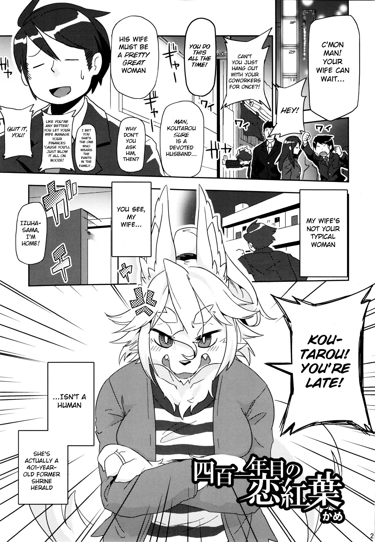 Koi Momiji in the 101st year cover