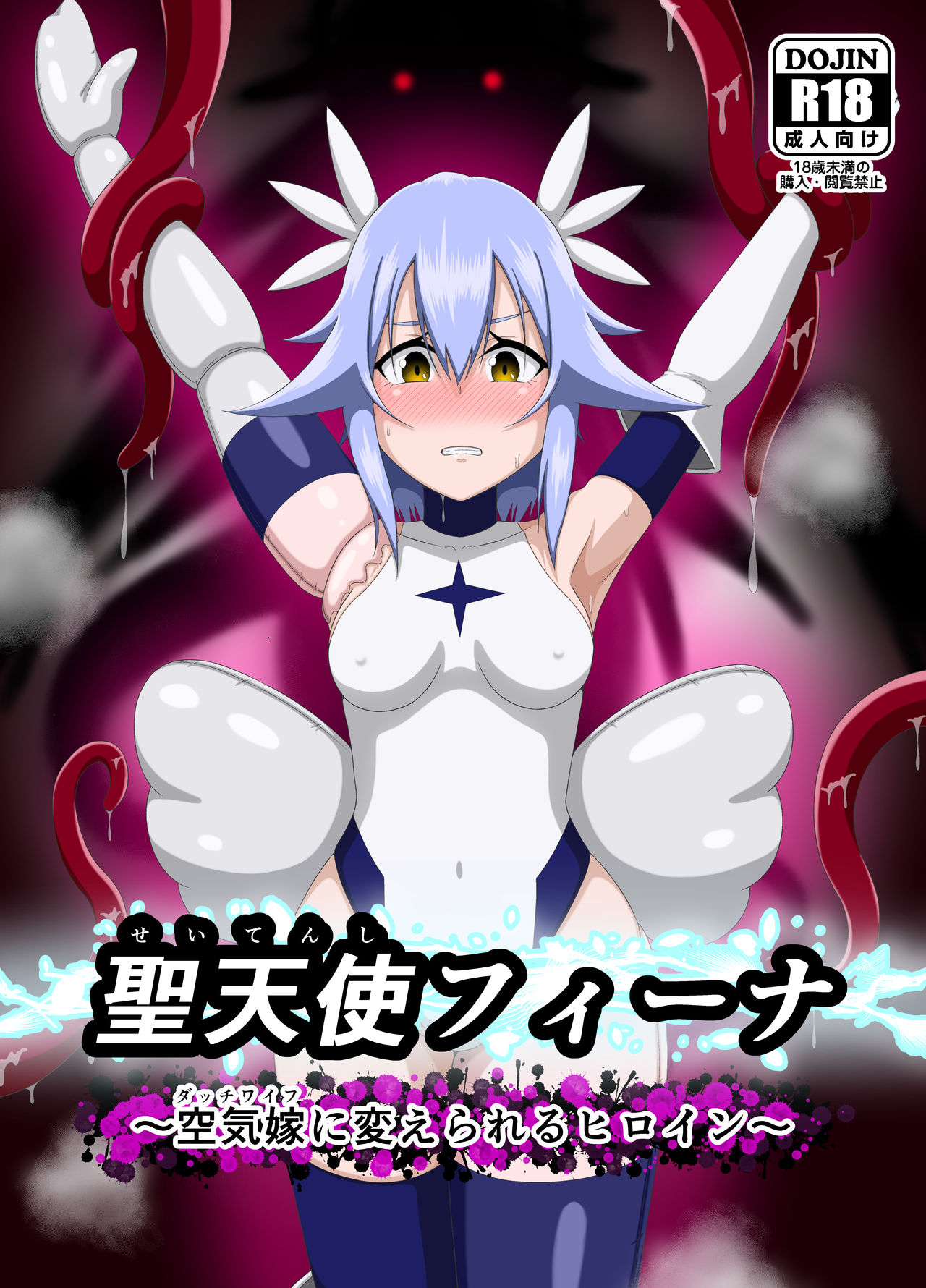 Seitenshi Fina cover