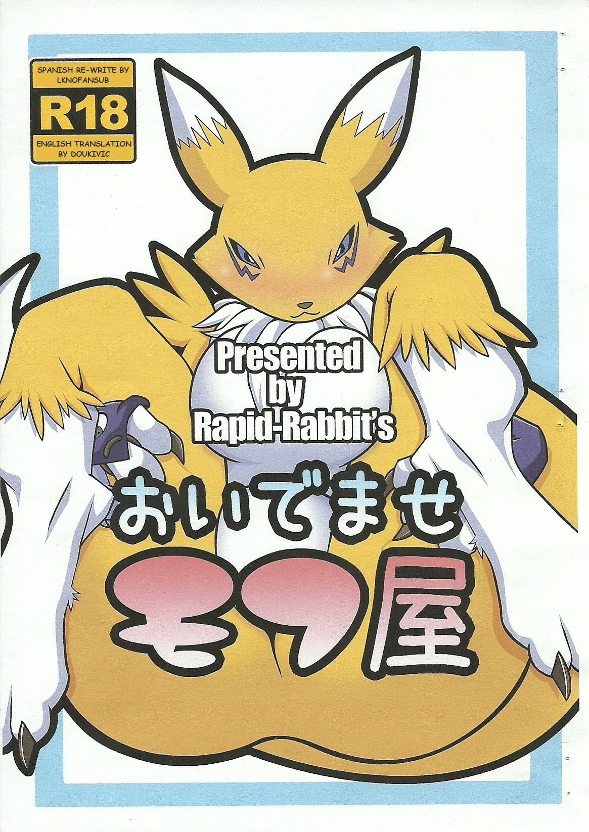 Oidemase Mofu-ya cover