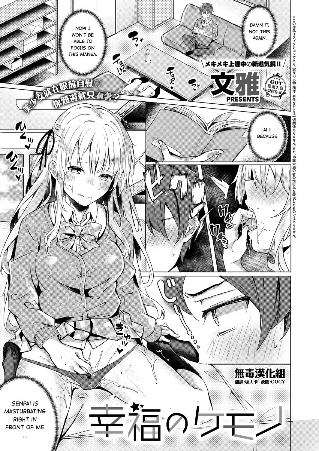 Koufuku no Kemono cover