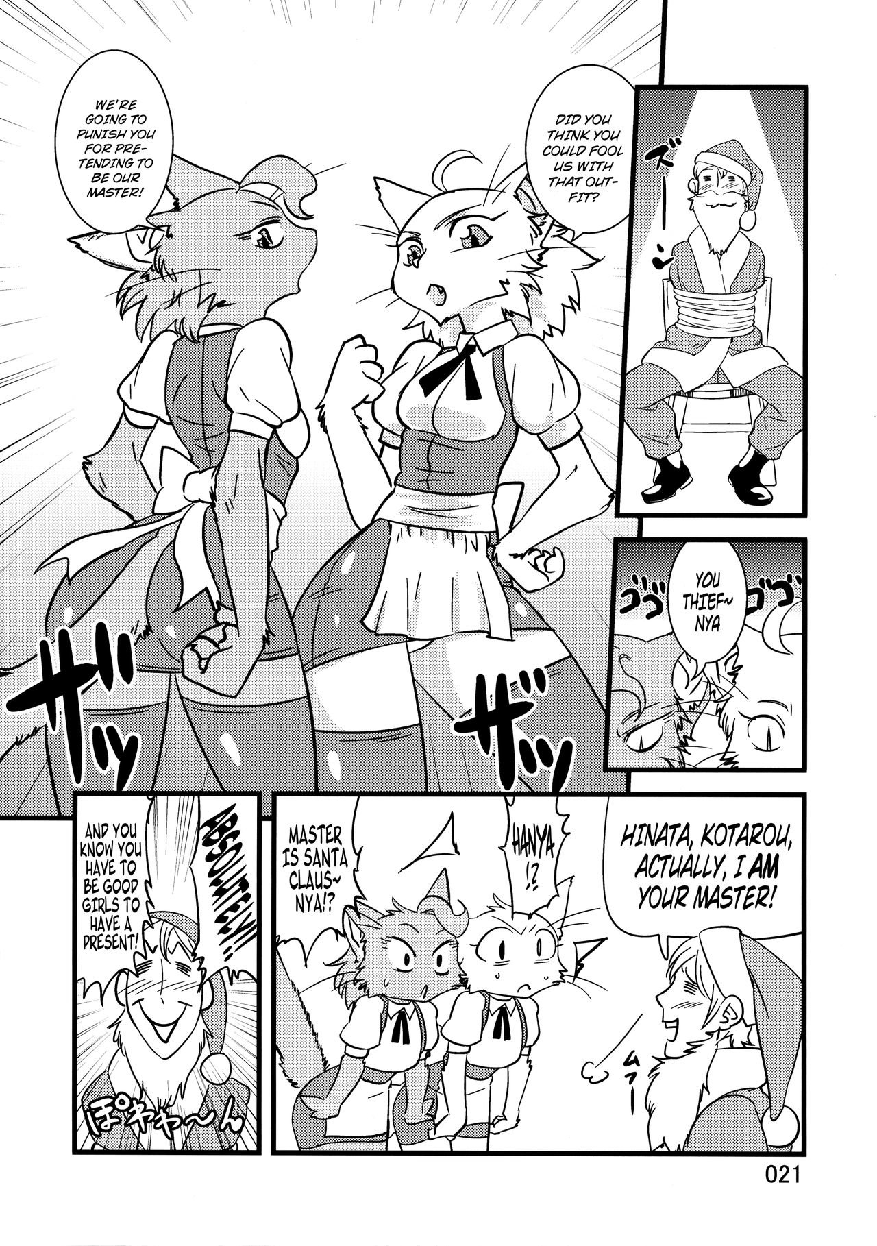 The Heaven I'm In (Kemokko Lovers 3) cover