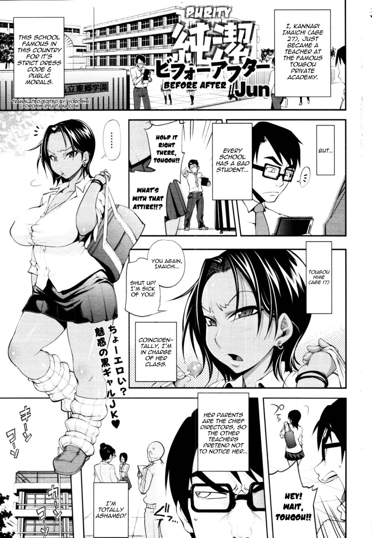 Junketsu Before After cover