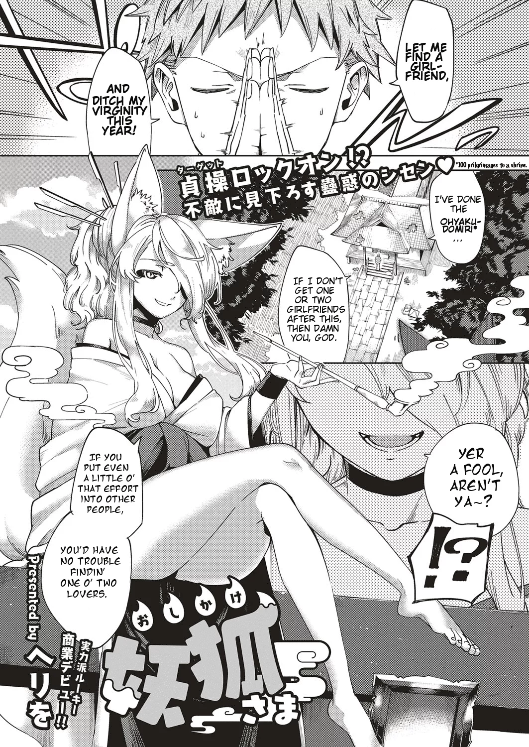 Oshikake Youko-sama | Assertive Fox Spirit cover