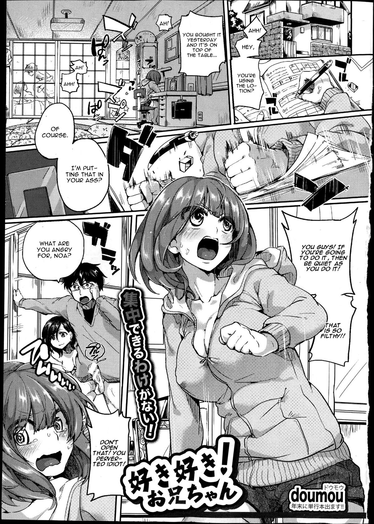 Suki Suki! Onii-chan cover