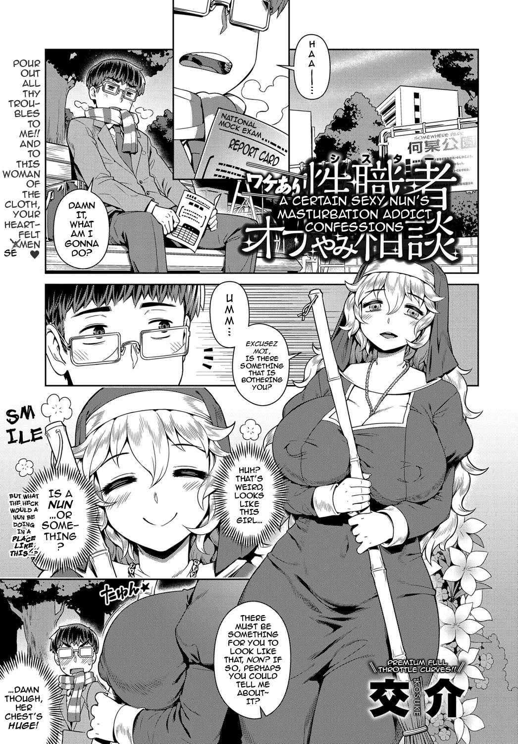 A Certain Sexy Nun’s Masturbation Addict Confessions cover