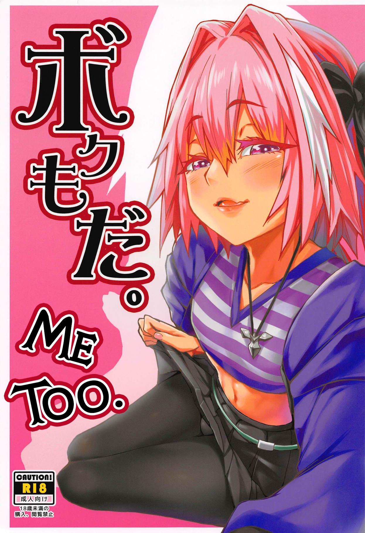 Me Too cover