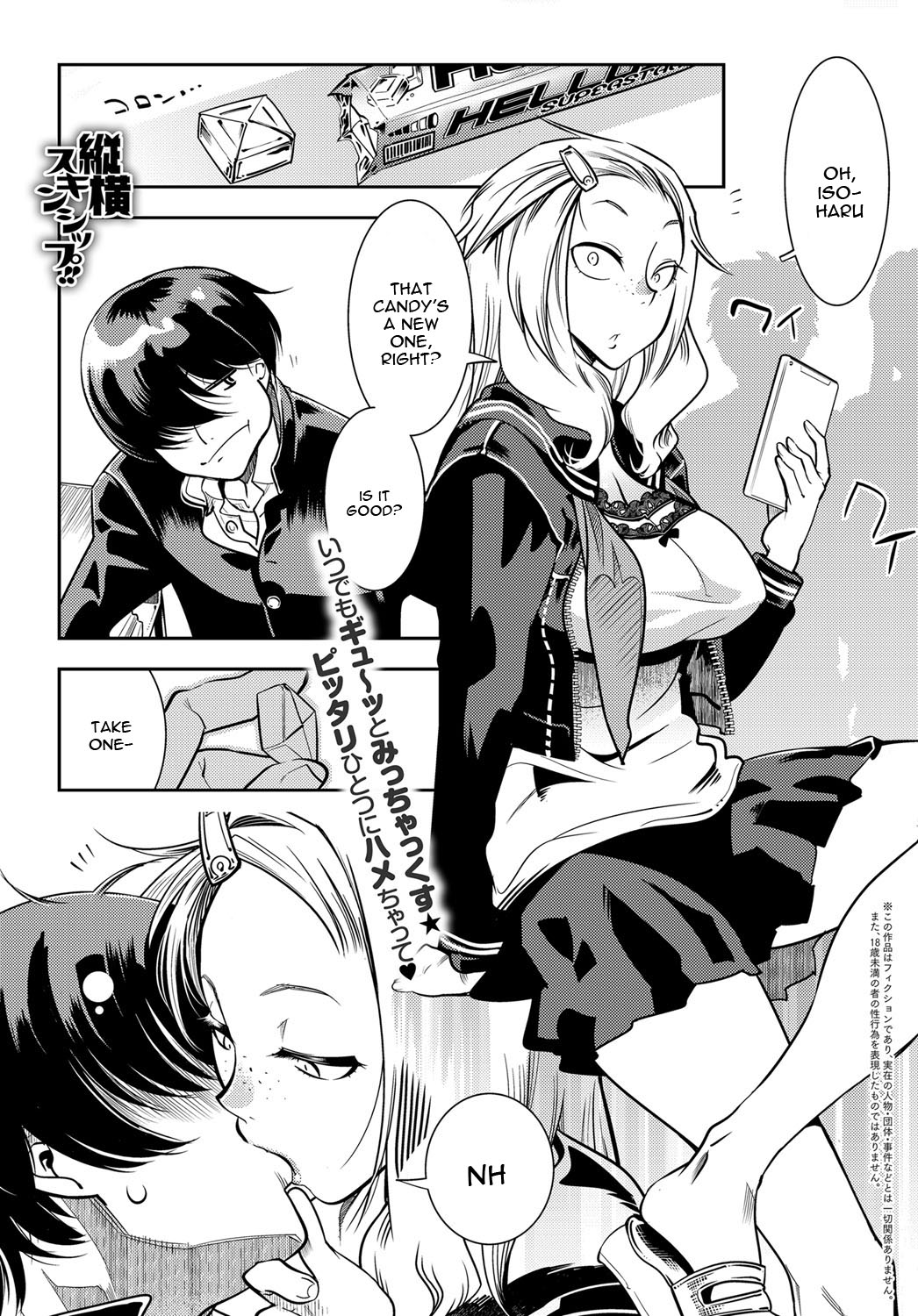 Juuou Skinship!! cover