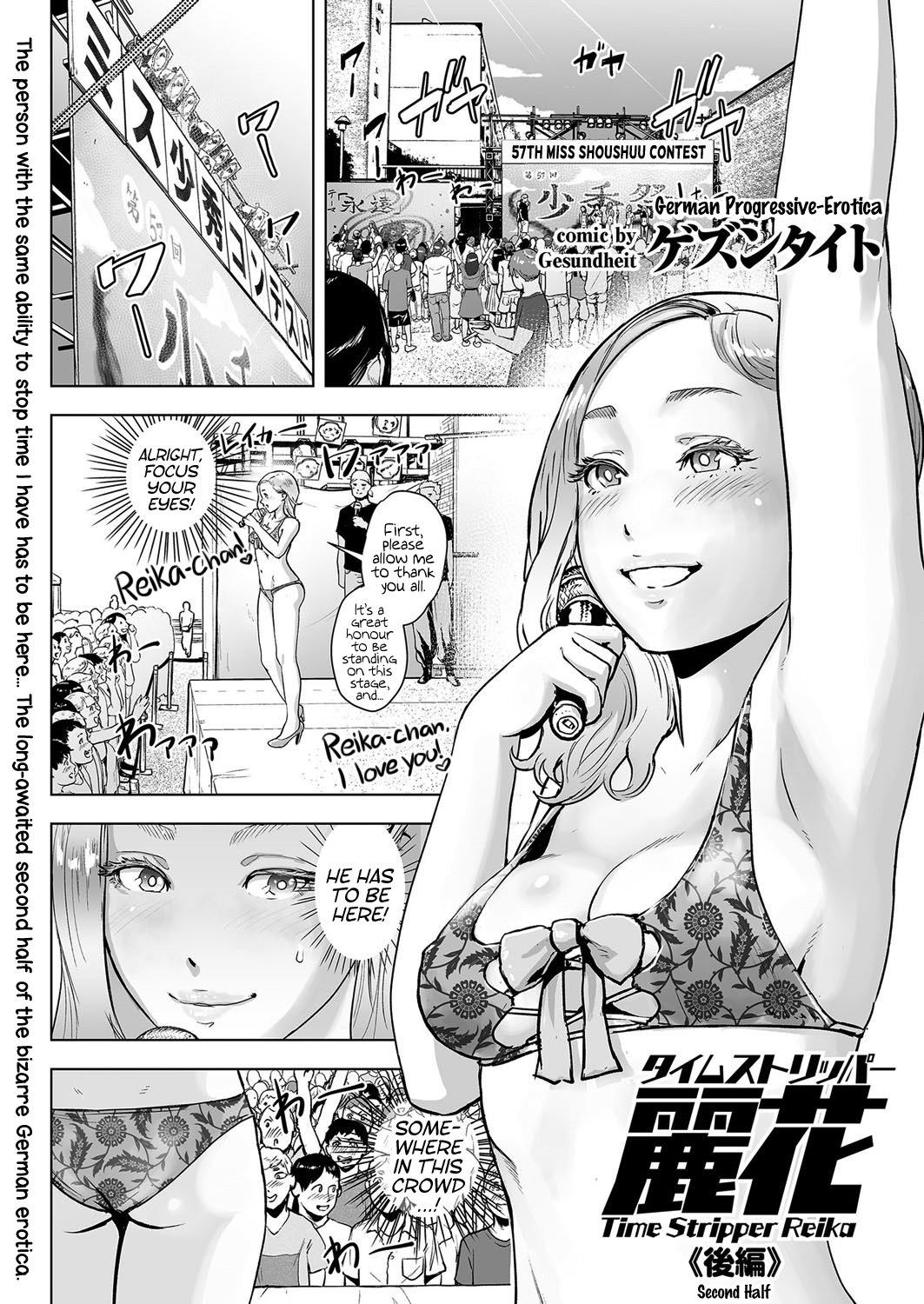 Time Stripper Reika 2 cover