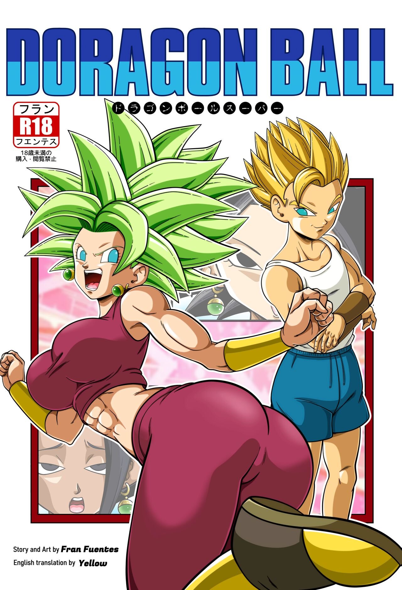 Doragon Bal cover