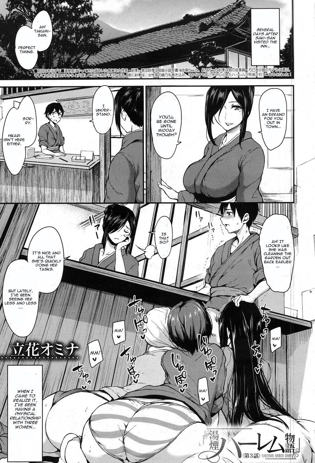 Yukemuri Harem Monogatari Ch. 3 cover