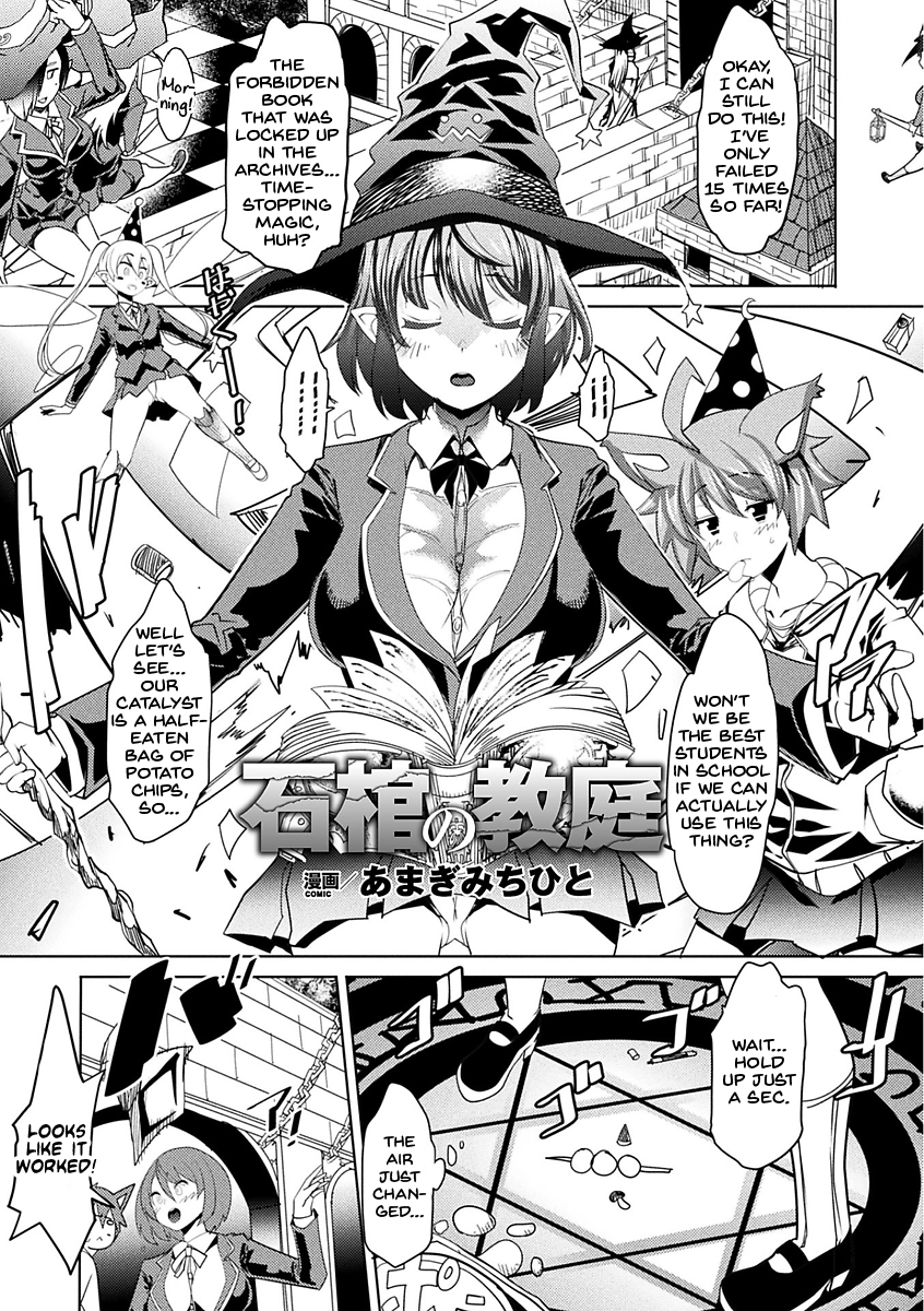 A Lesson in Eternal Petrification cover