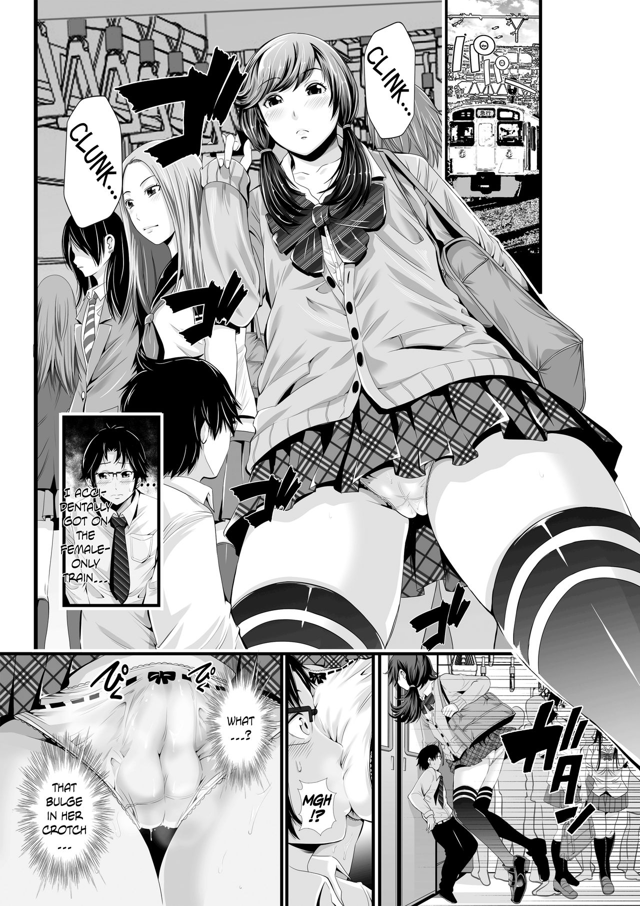 Futanari Senyou Ressha cover