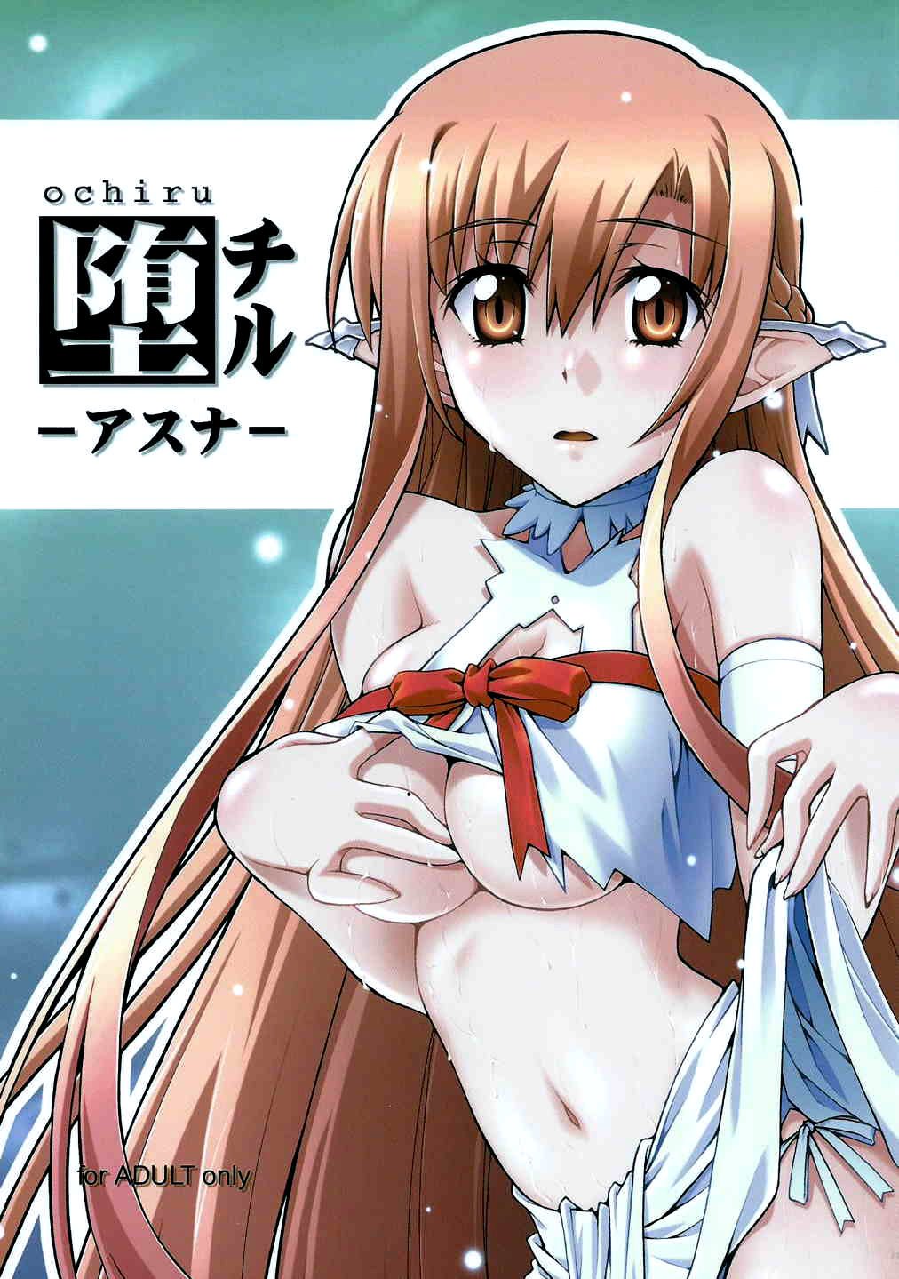 ochiru -asuna- cover
