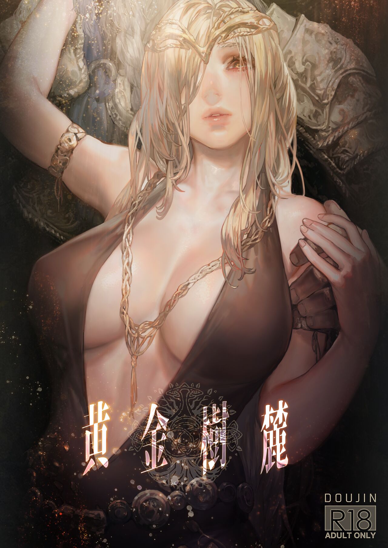 At the base of the Erdtree | Ougonjiyu Fumoto cover
