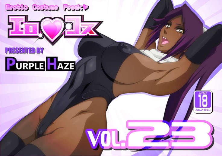 EroCos Vol. 23 cover