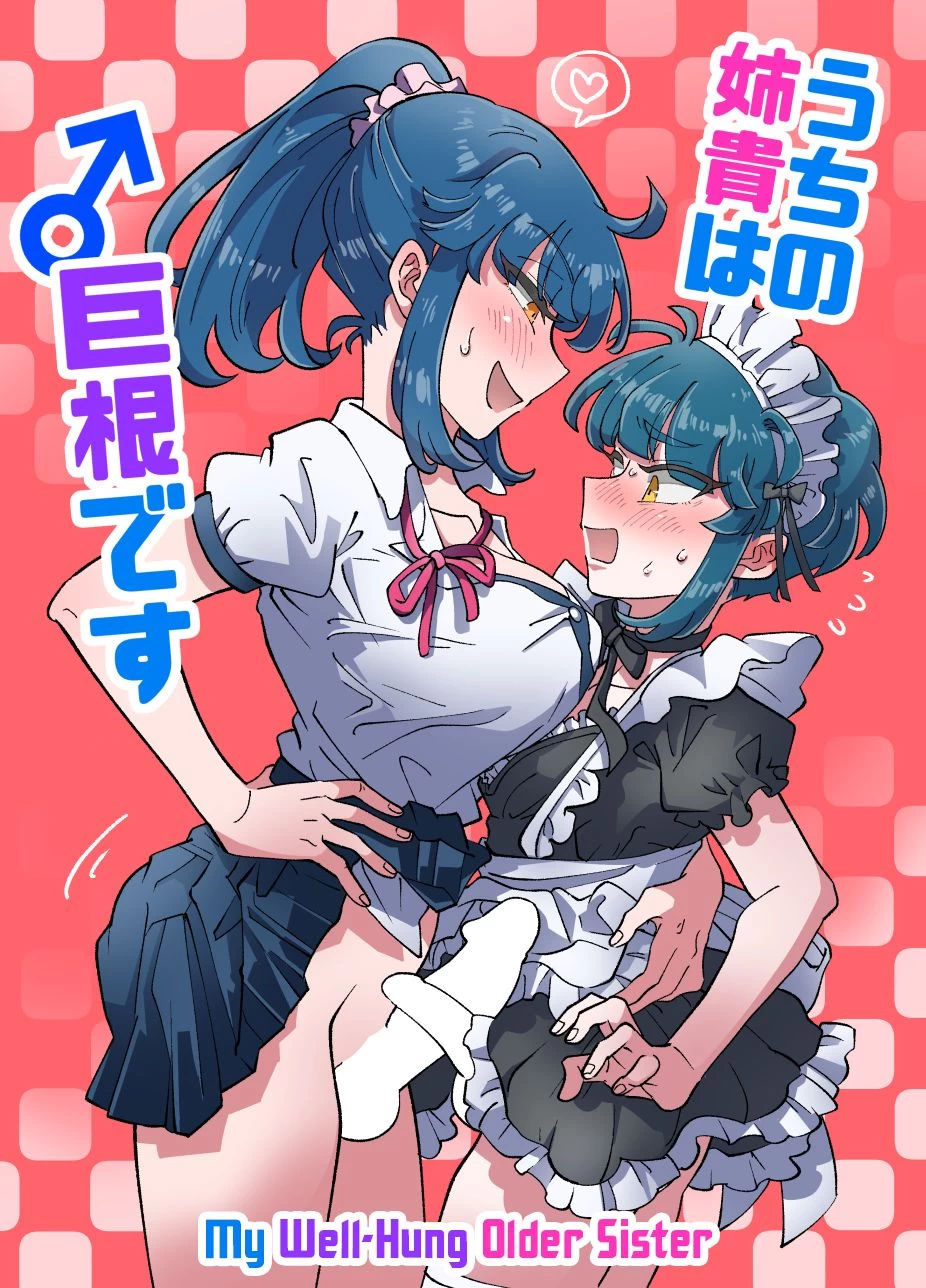 My Well-Hung Older Sister | Uchi no Aneki wa Kyokon desu cover