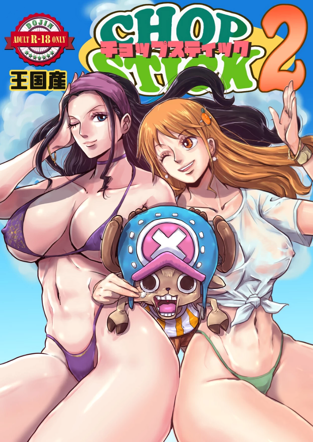 CHOP STICK 2 cover