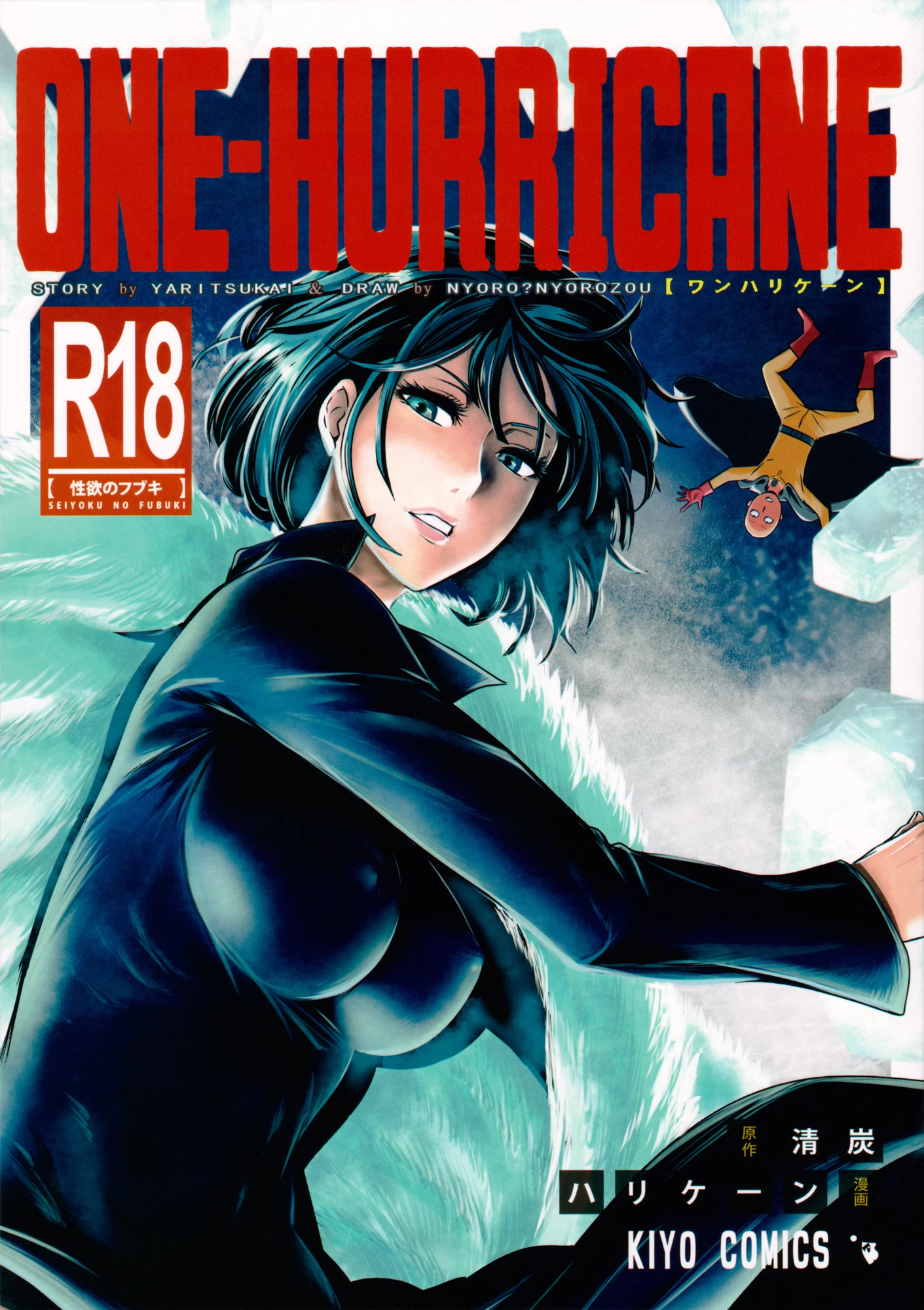 ONE-HURRICANE [Colorized] cover