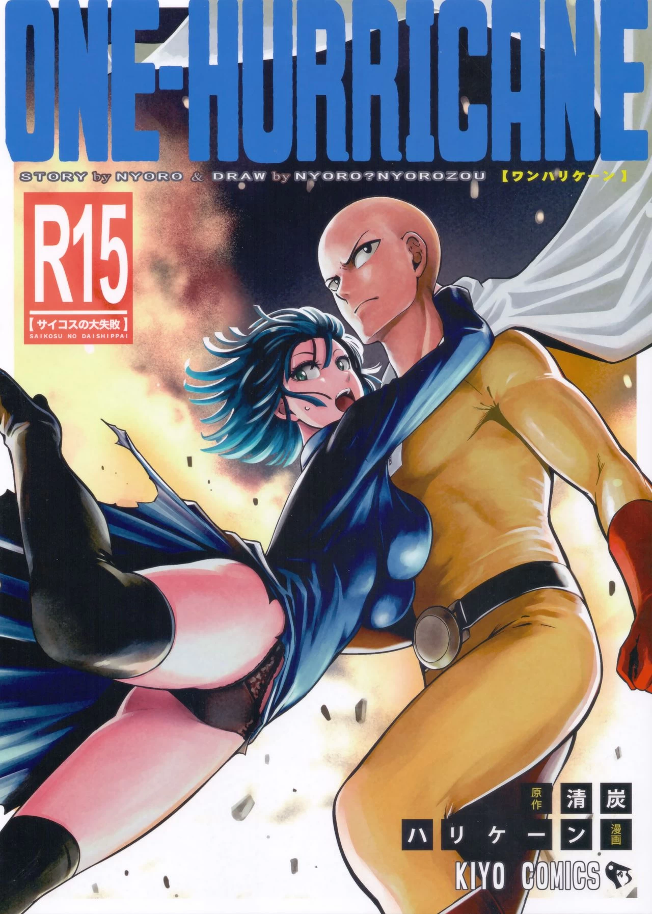 ONE-HURRICANE 3.5 cover