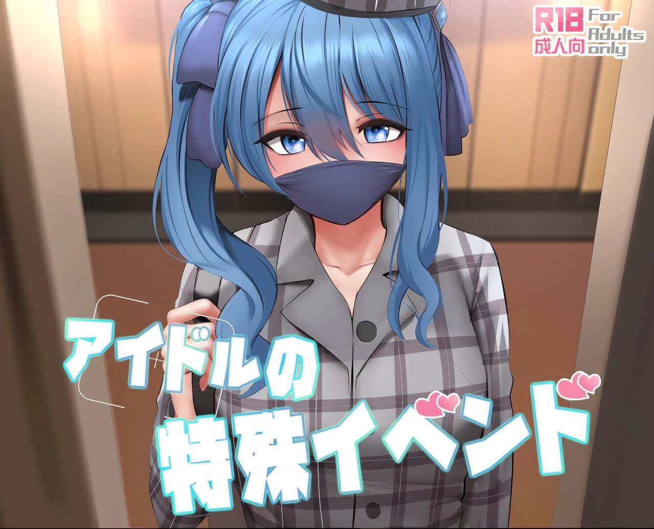 Idol Special Event cover