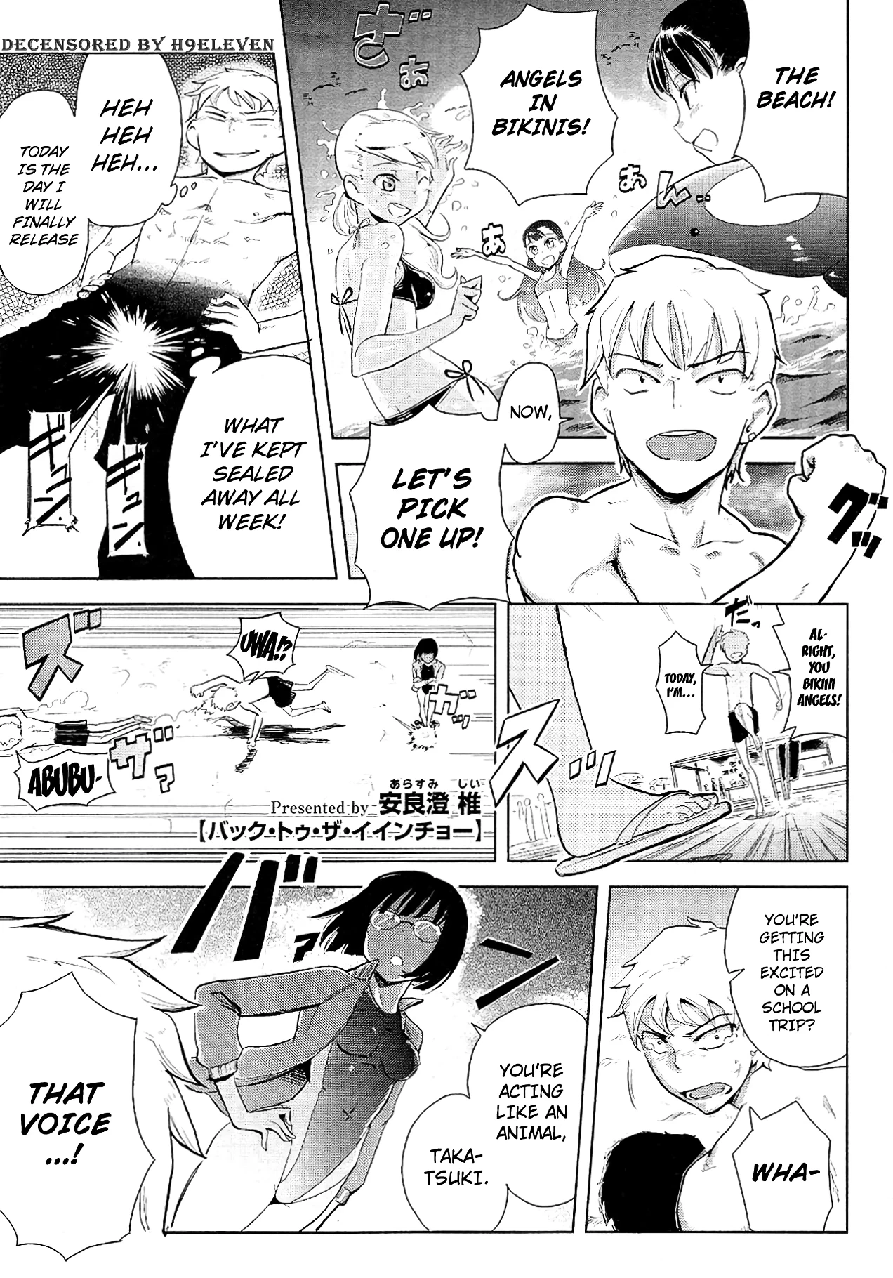 Back to the Iinchou cover