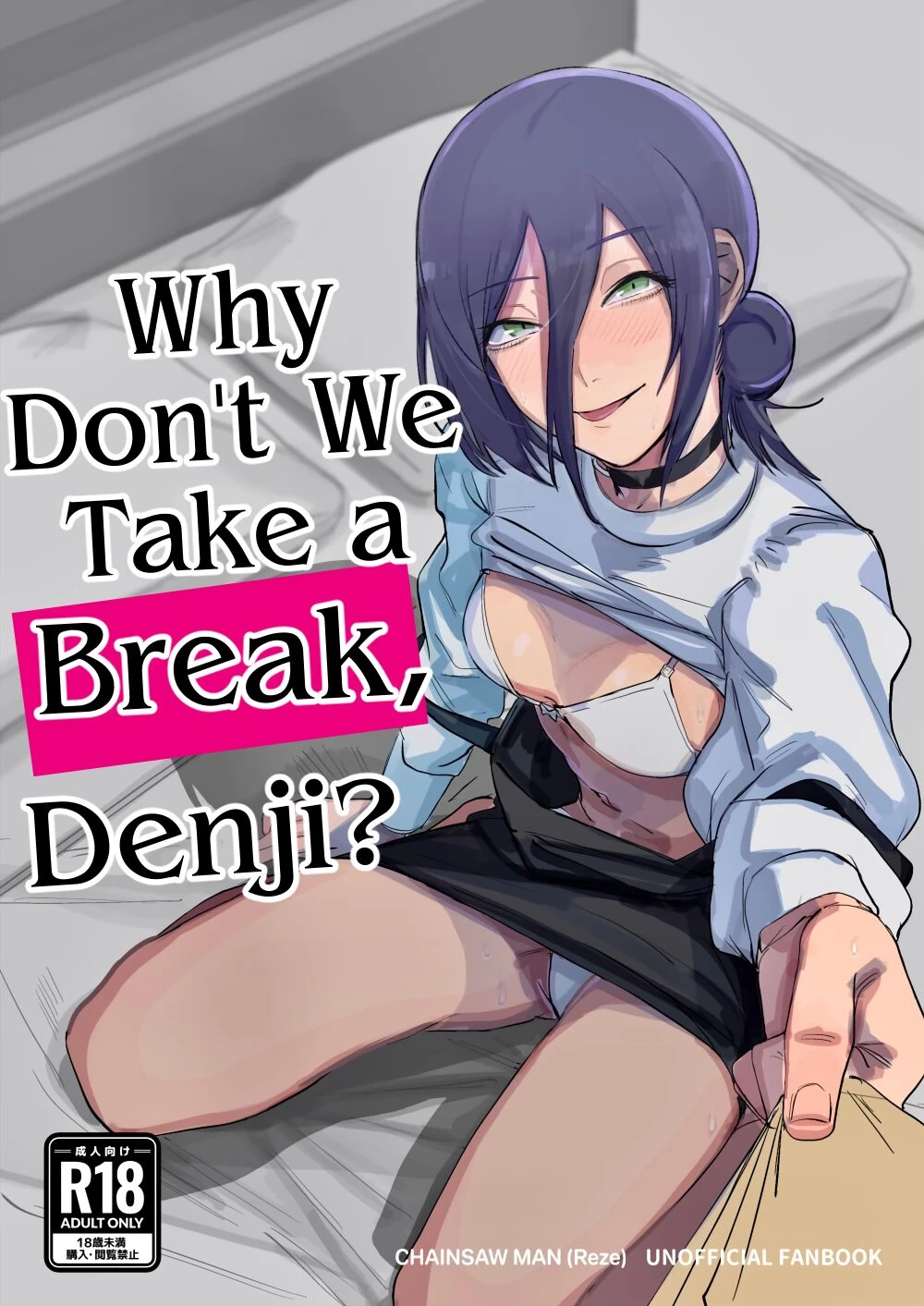 Why Don't We Take a Break, Denji? | Denji-kun, Chotto Kyuukei Shimasen ka? cover