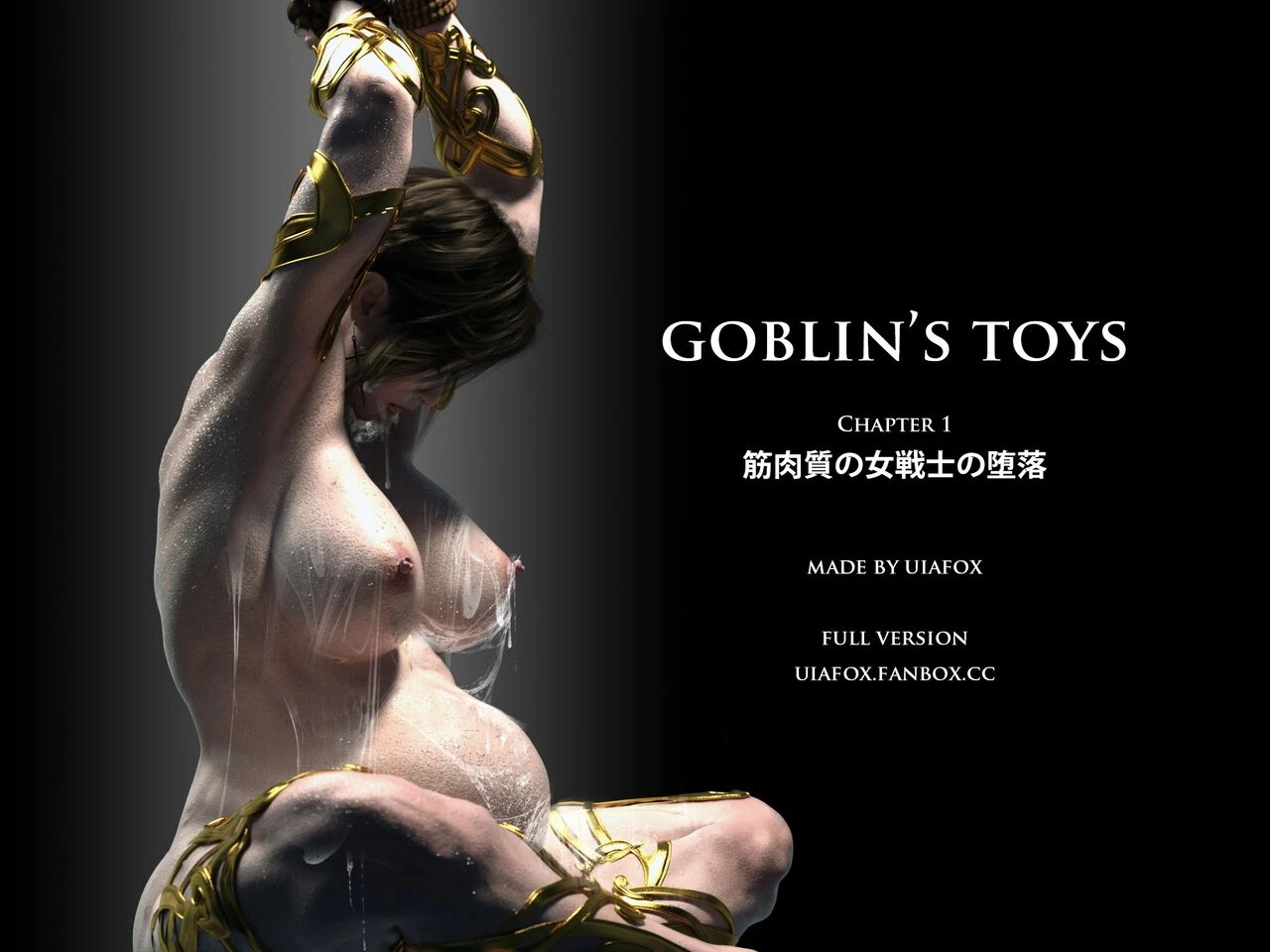 Goblin's Toys cover