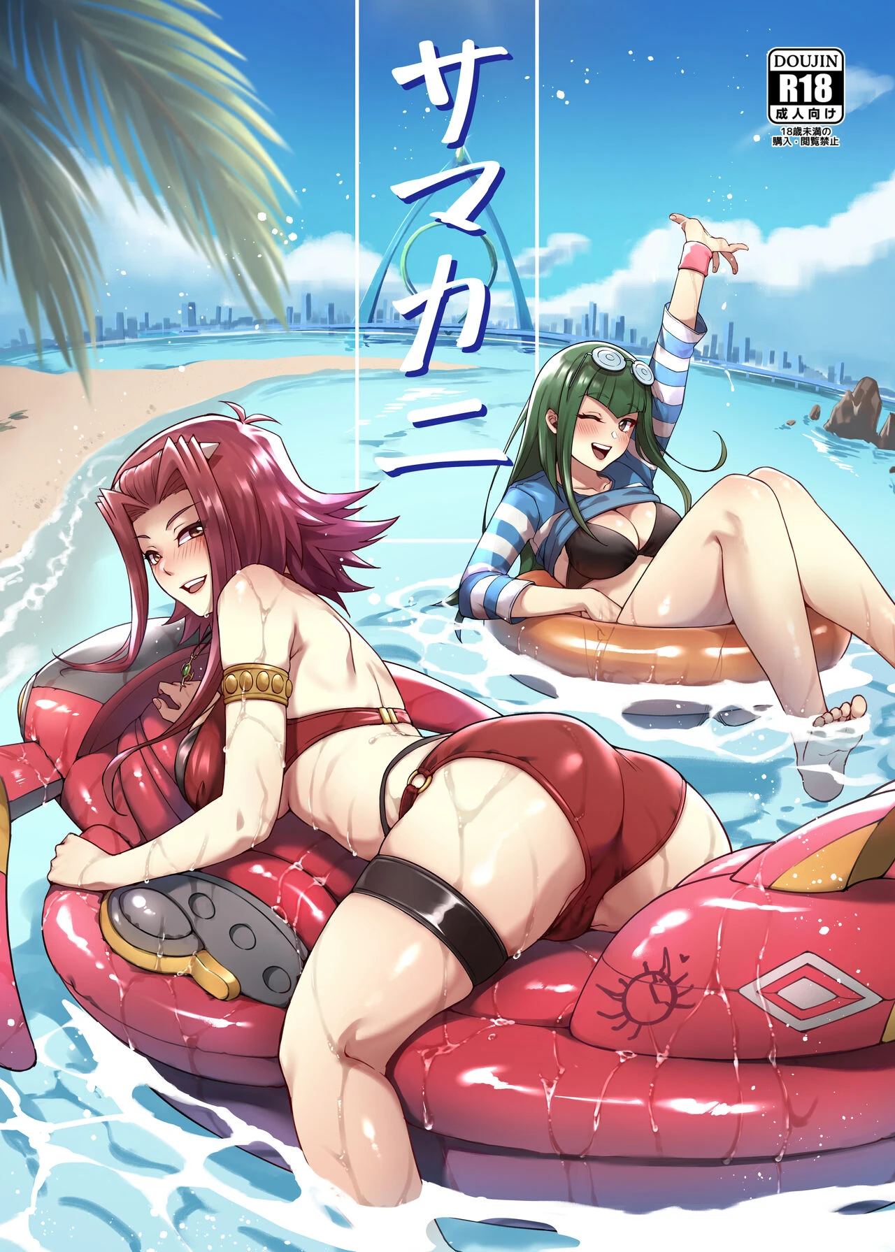 Samakani cover