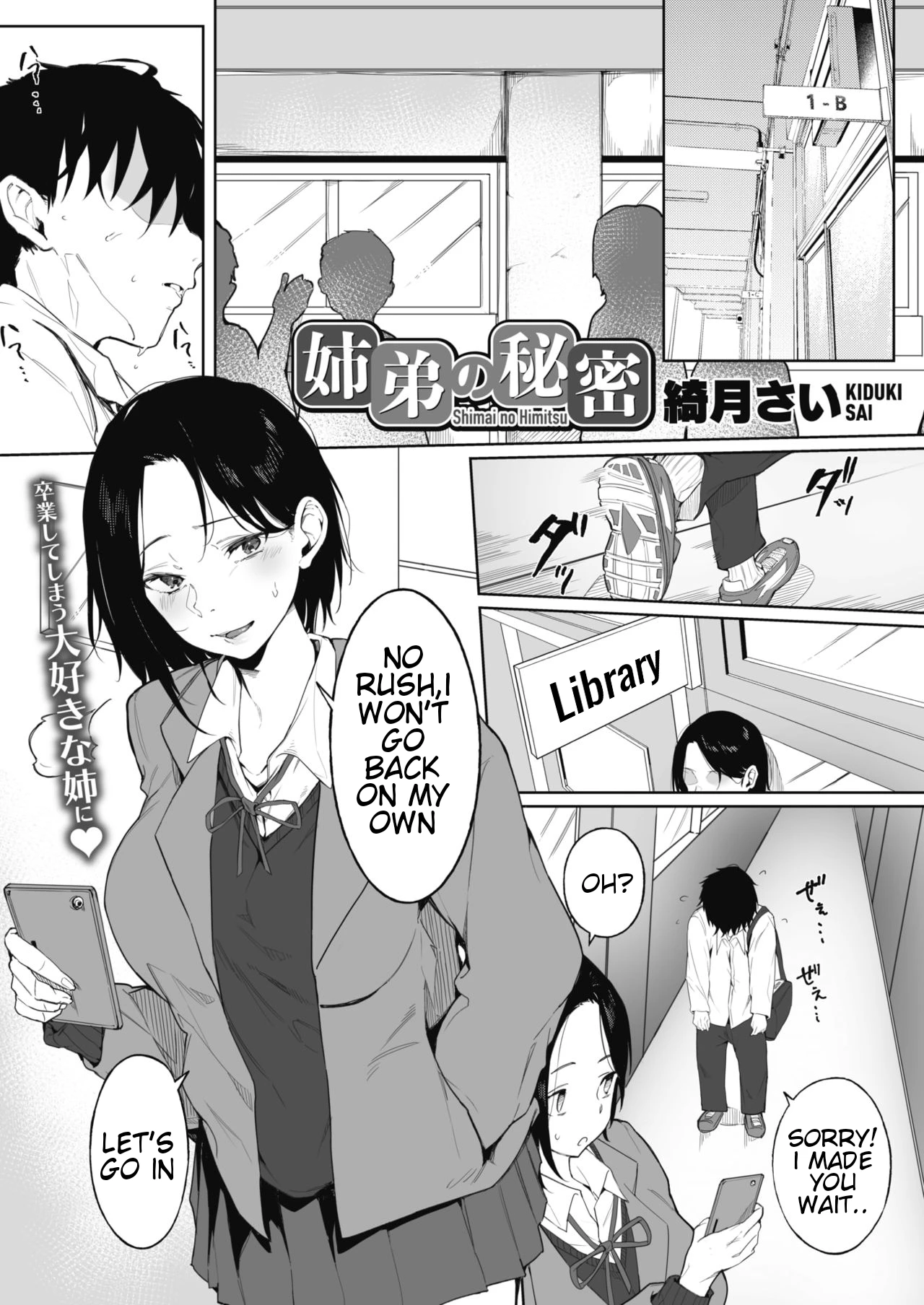 Shimai no Himitsu cover