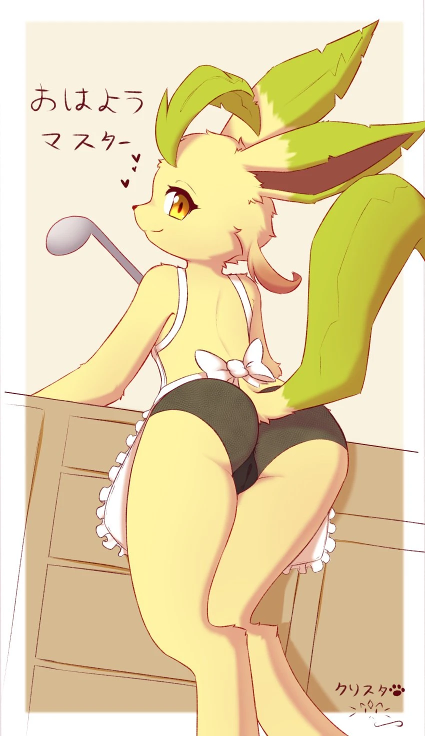 ultimate leafeon collection cover
