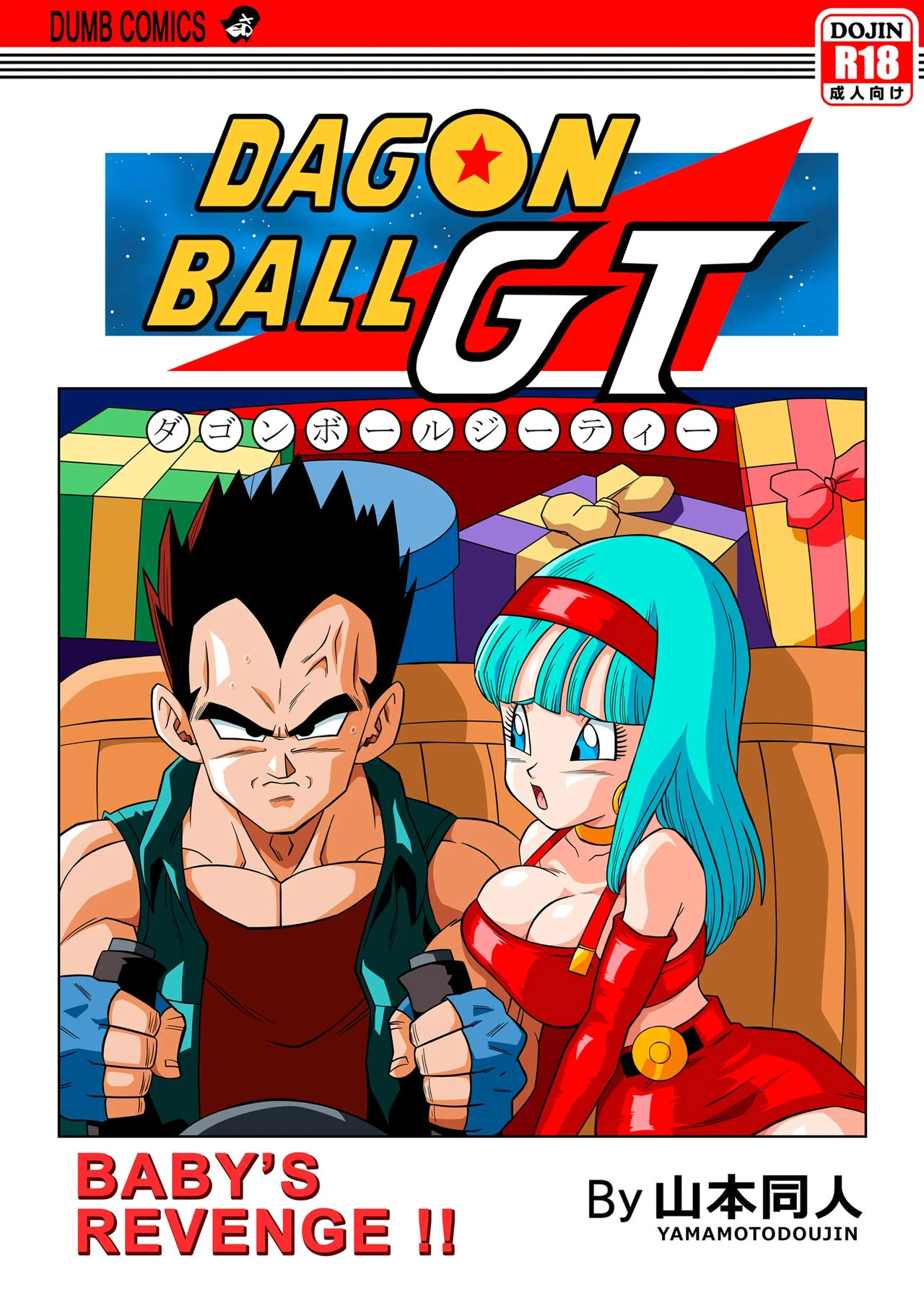 Baby's revenge cover