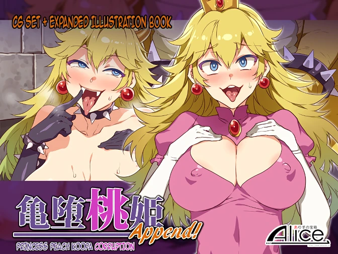Princess Peach Koopa Corruption Append! | Kameochi Momohime Append! cover