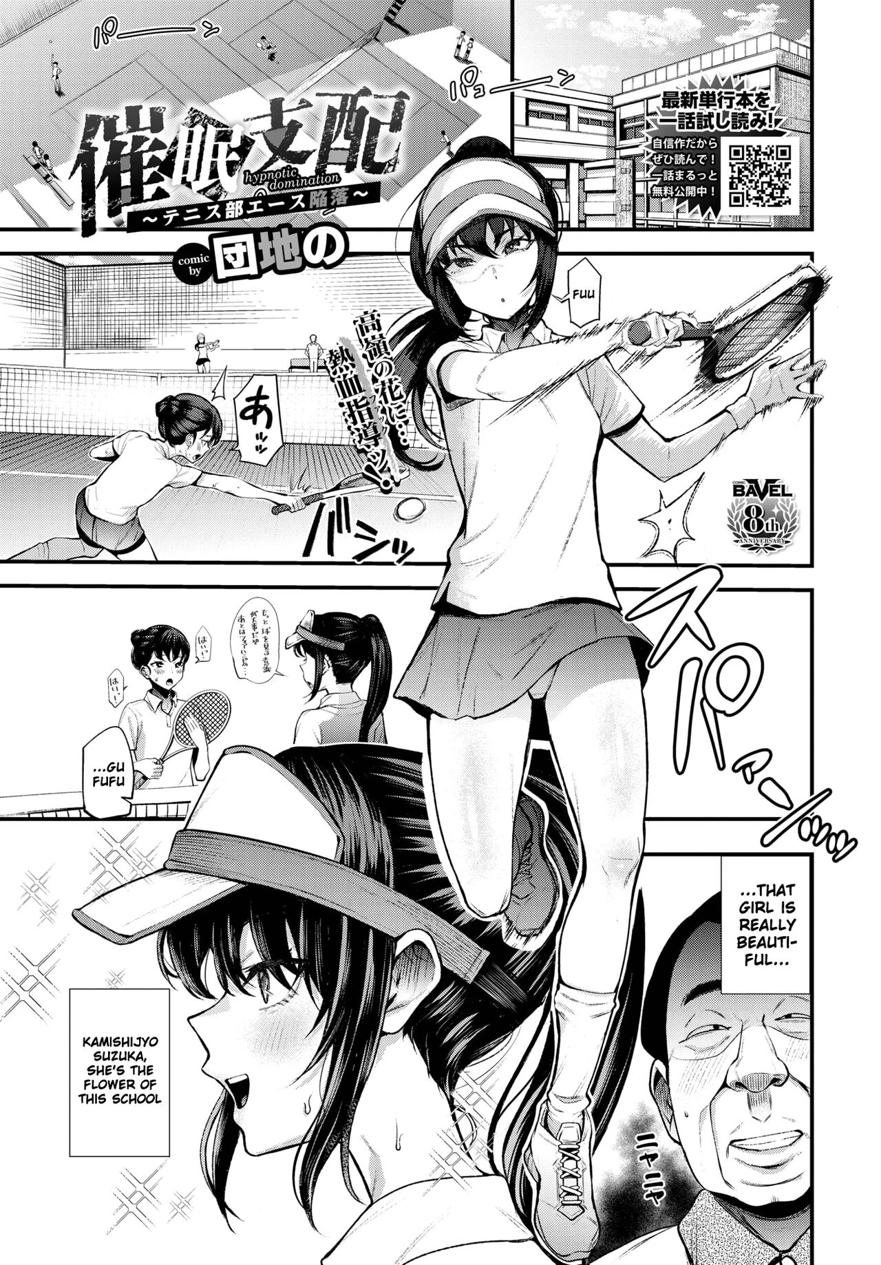 Hypnotic Domination ~ The Fall of Tennis Club Ace ~ cover