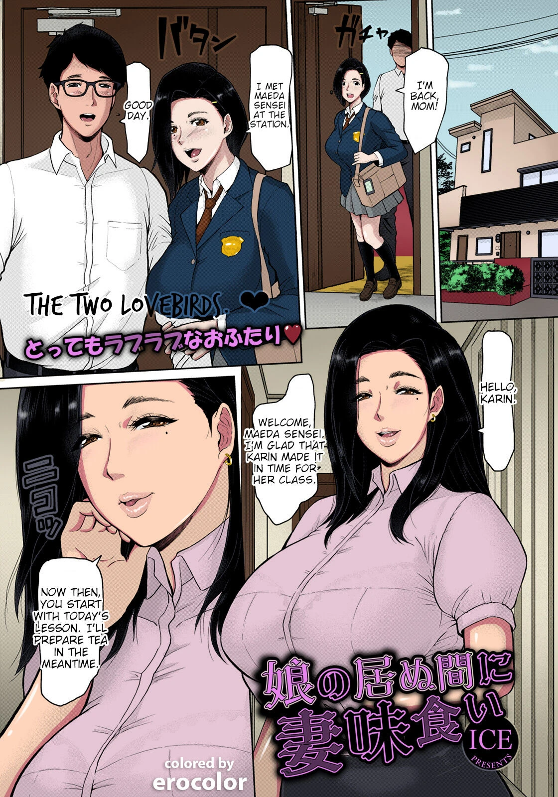 Fucking the wife while her daughter is not at home |Musume no Inu Ma ni Tsumamigui cover