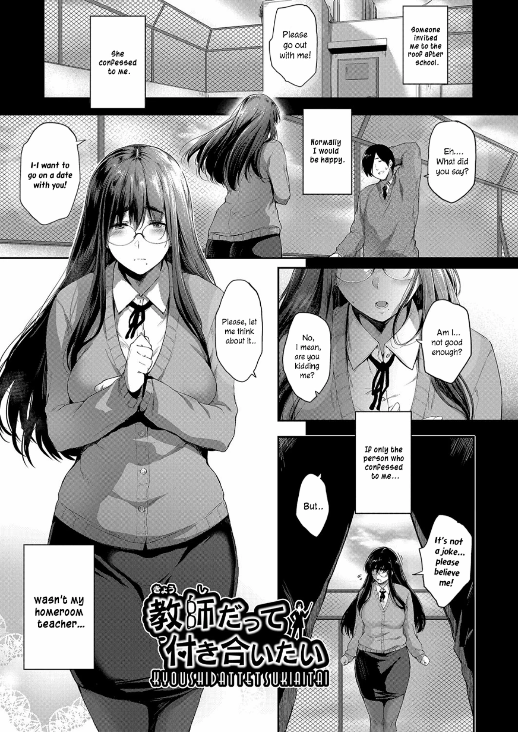 Even a Teacher Wants to Date | Kyoushi datte Tsukiaitai cover