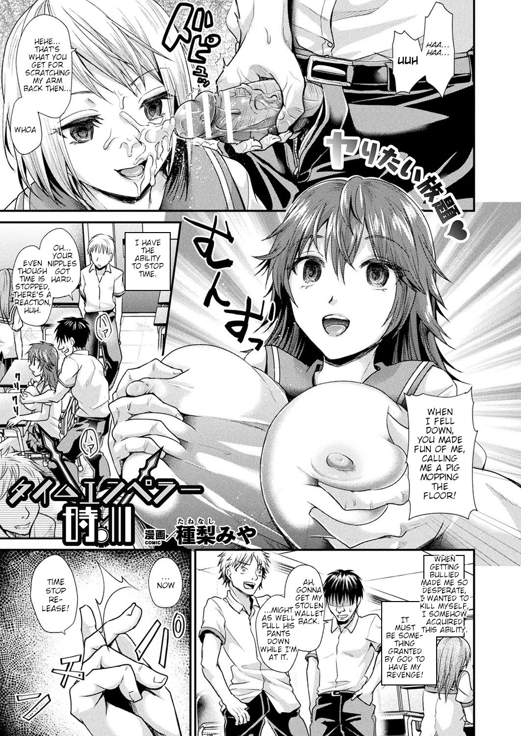 Time Emperor Tokikawa cover