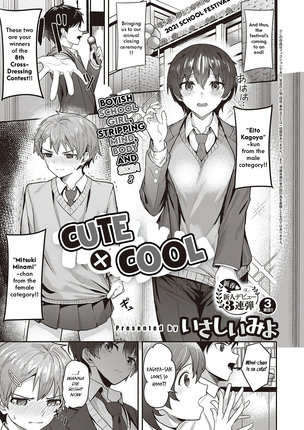 Kawaii x Kakkoi | Cute x Cool cover