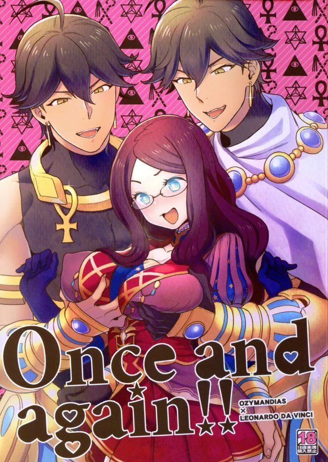 Once And Again!! cover