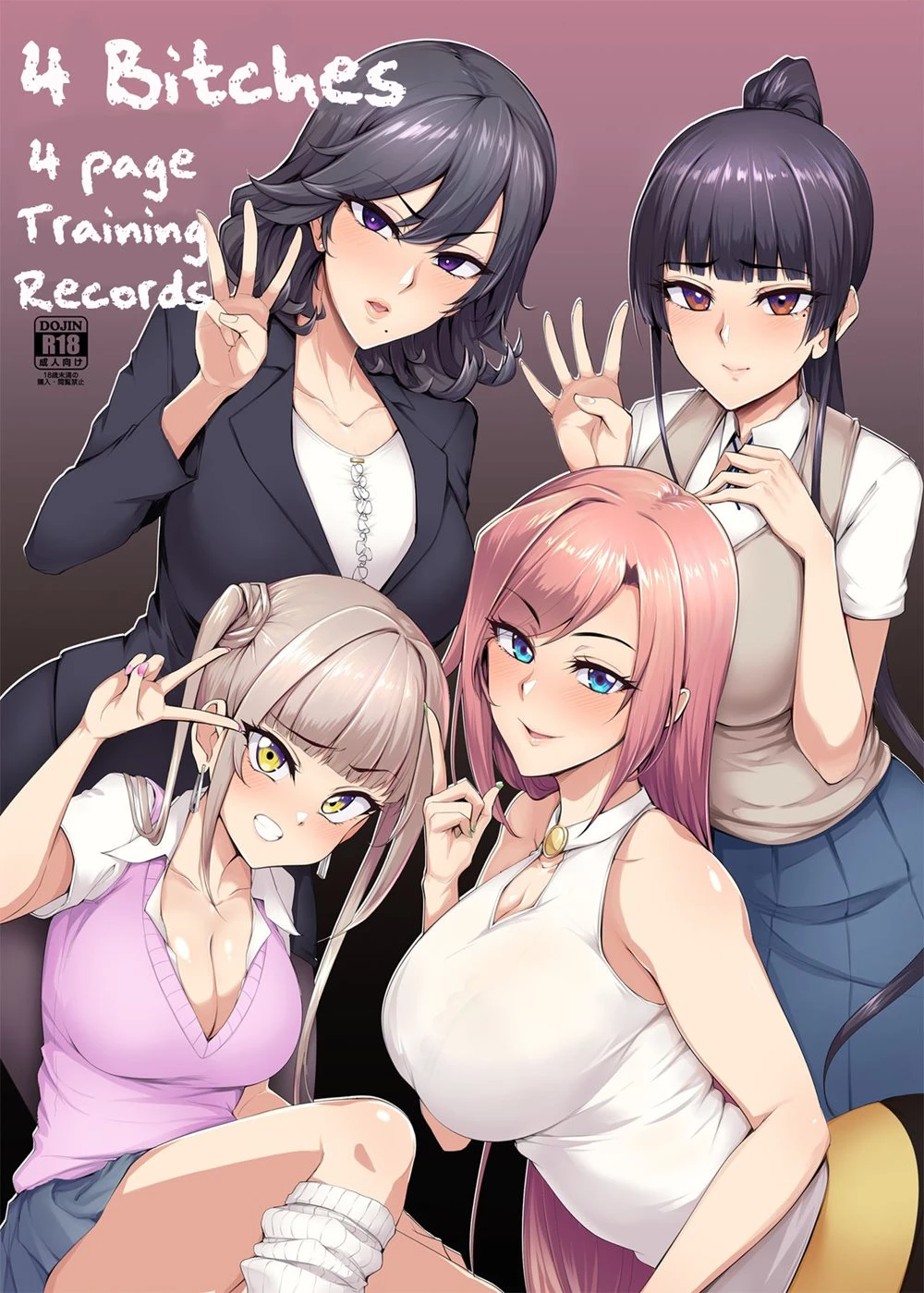 Mesu-domo no 4 Choukyou Kirokushuu cover