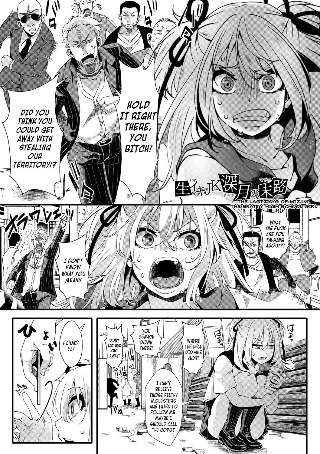 The Last Days of Mizuki, the Bratty High School Girl + AFTER cover