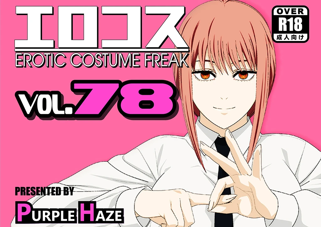 EroCos 78 cover