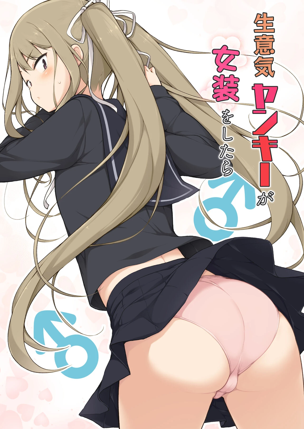 The Delinquent cover