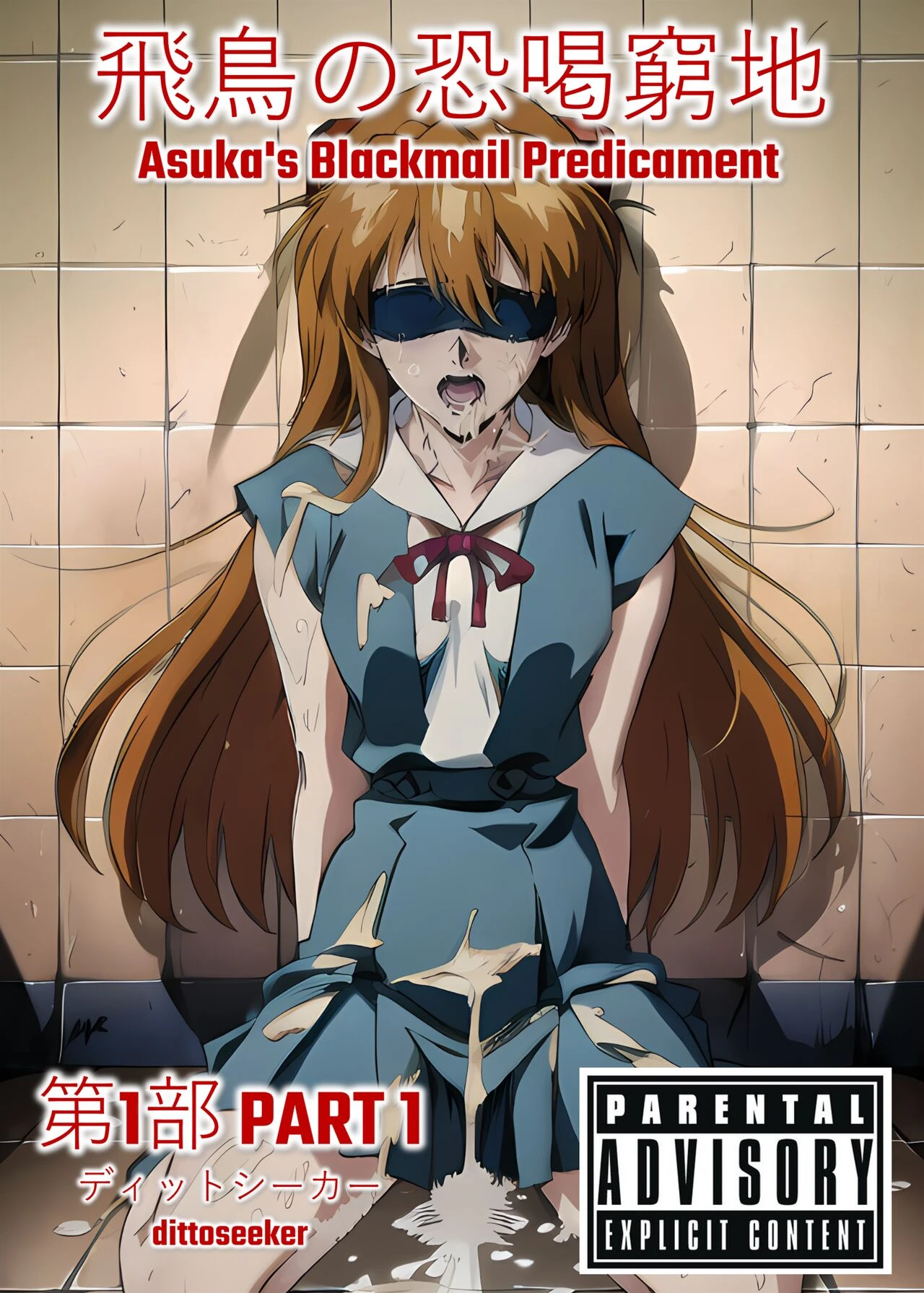 Asuka's Blackmail Predicament cover