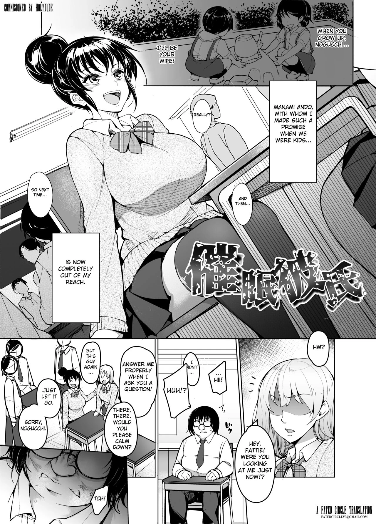 Saimin Kareshi cover