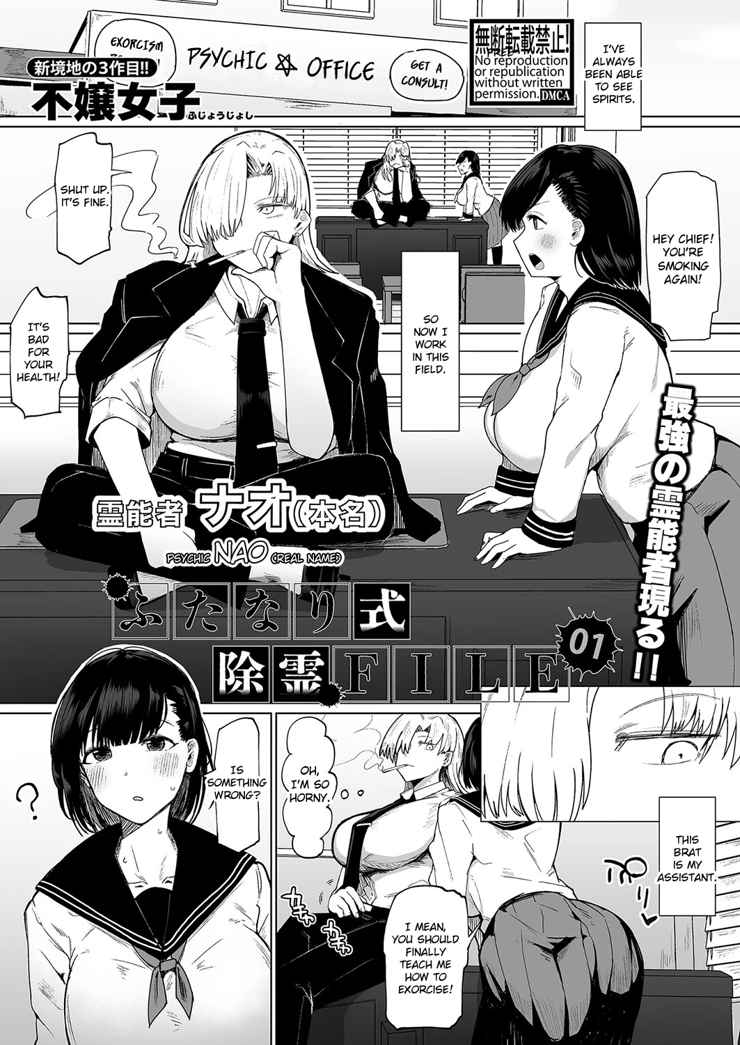Futanari Shiki Jorei FILE 01 cover