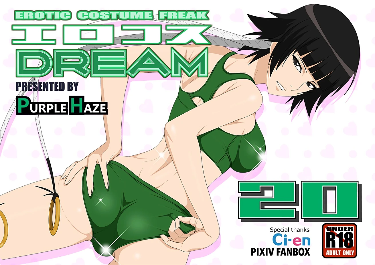 EroCos DREAM 20 cover