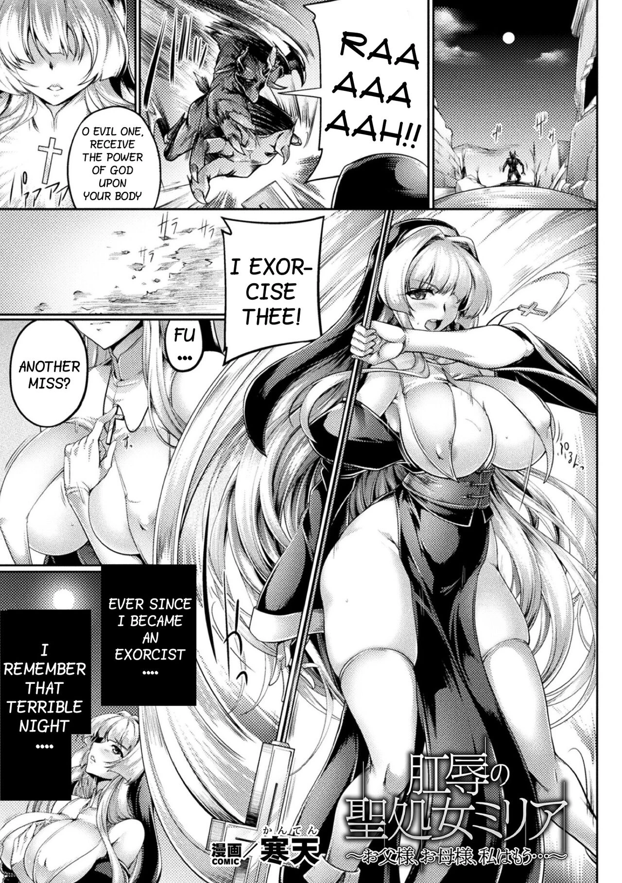 The Anal Humiliation of Sister Milia | Koujoku no Seishojo Millia ~Otou-sama, Okaa-sama, Watashi wa mou...~ cover