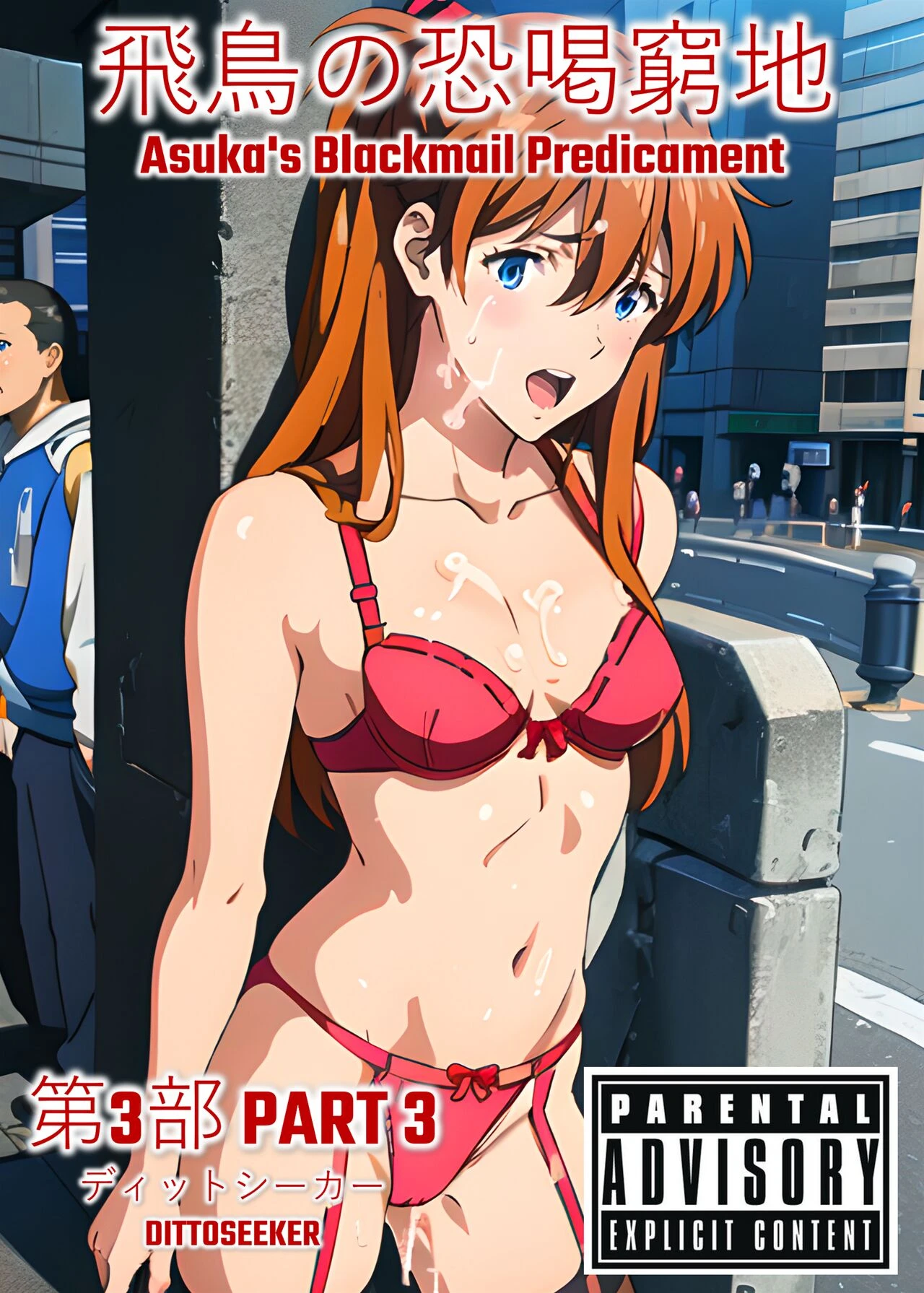 Asuka's Blackmail Predicament 3 cover