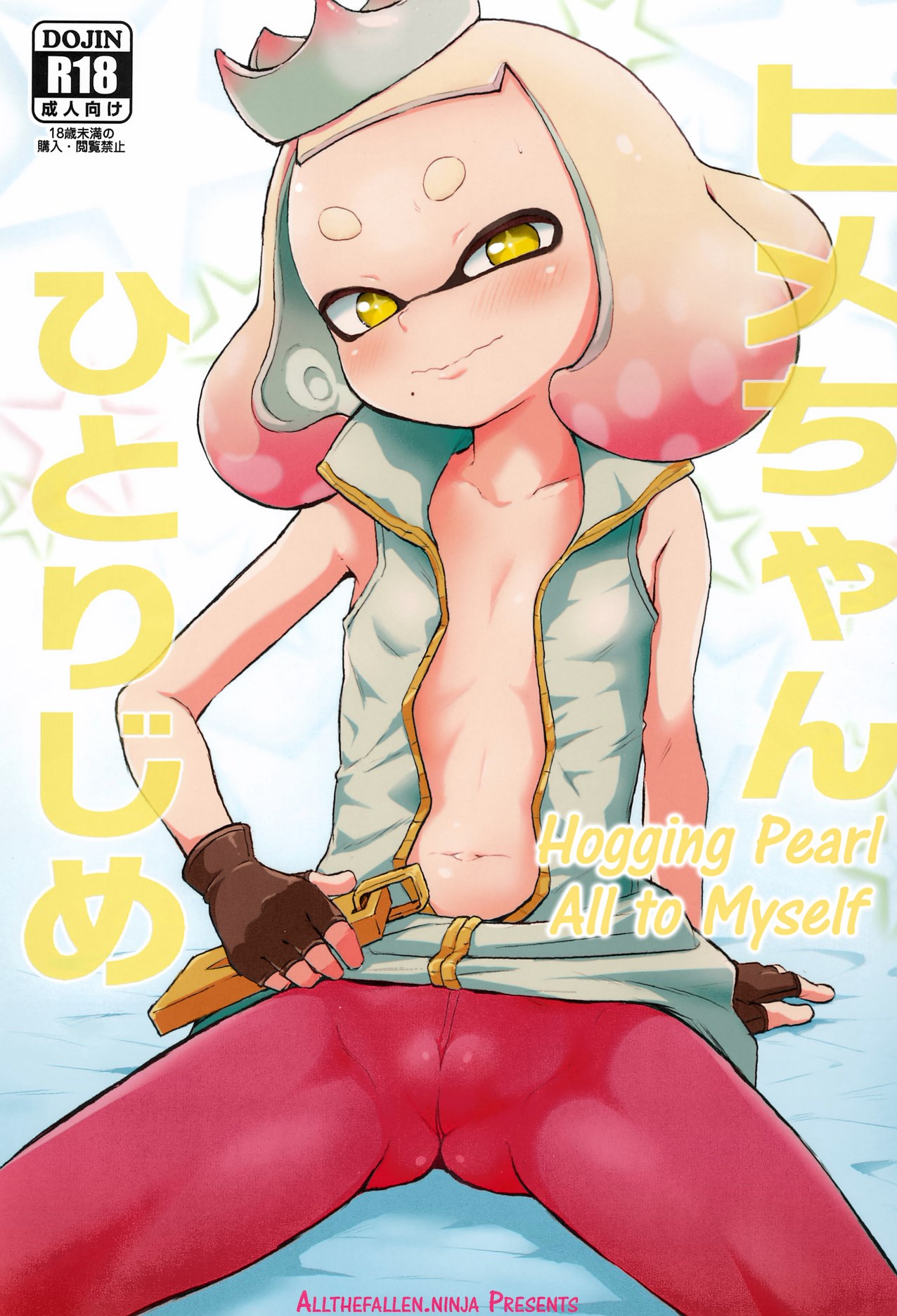 Hogging Pearl All to Myself cover