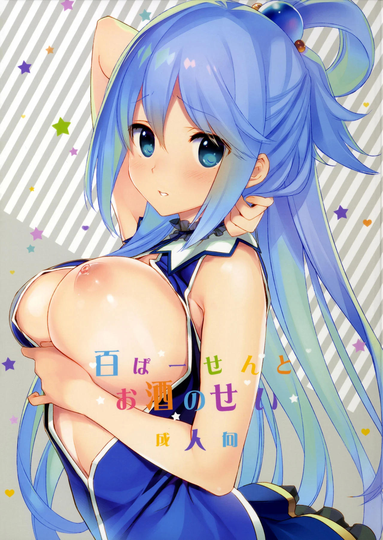 (COMIC1☆11) [WASABI (Tatami)] Hyaku Percent Osake no Sei (Kono Subarashii Sekai ni Syukufuku o!) cover